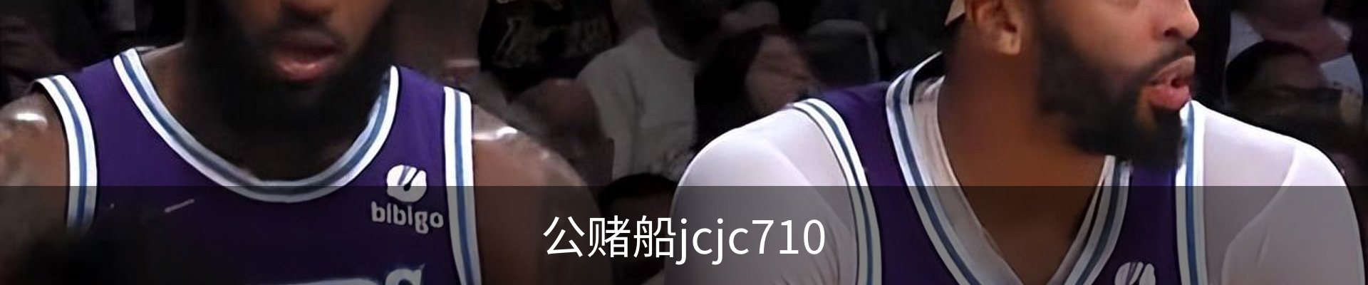 公赌船jcjc710